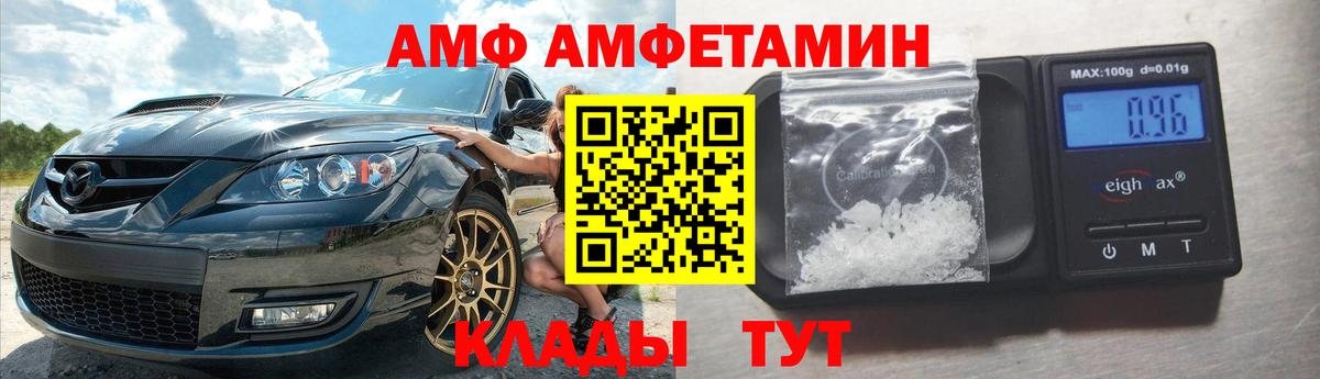Амфетамин Розовый Строитель