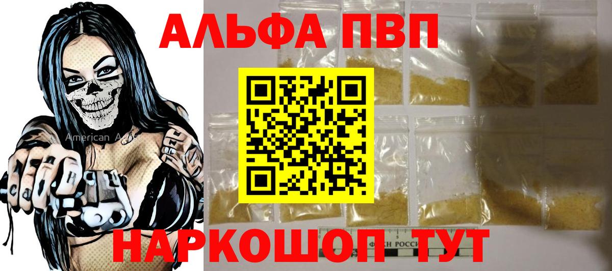 Alpha-PVP СК  где можно купить наркотик  A PVP СК КРИС  Вход с VPN  Строитель  A-PVP Соль  A-PVP 