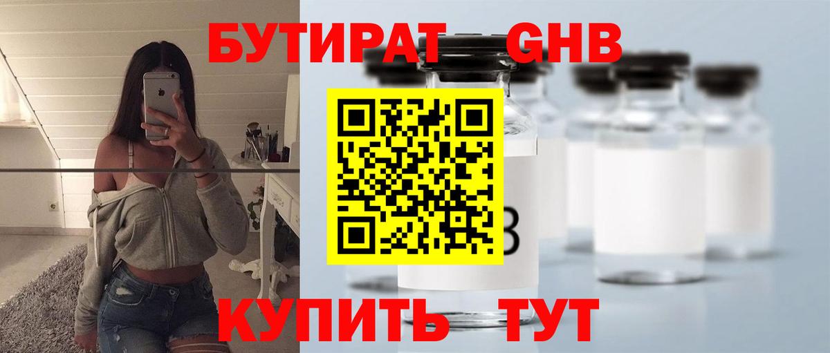 БУТИРАТ оксана  Вход с VPN  Строитель 