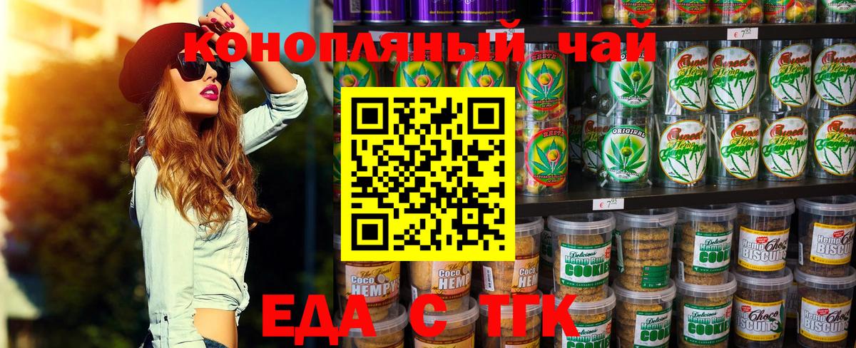 Строитель  Еда ТГК конопля  Вход с VPN 