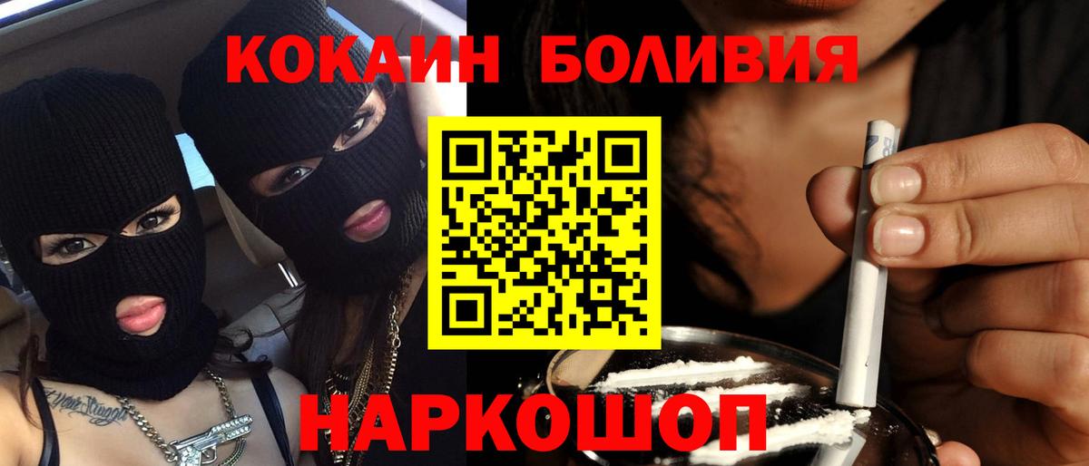 КОКАИН 97%  даркнет сайт  Строитель  COCAIN Боливия  Вход с VPN  Кокаин 