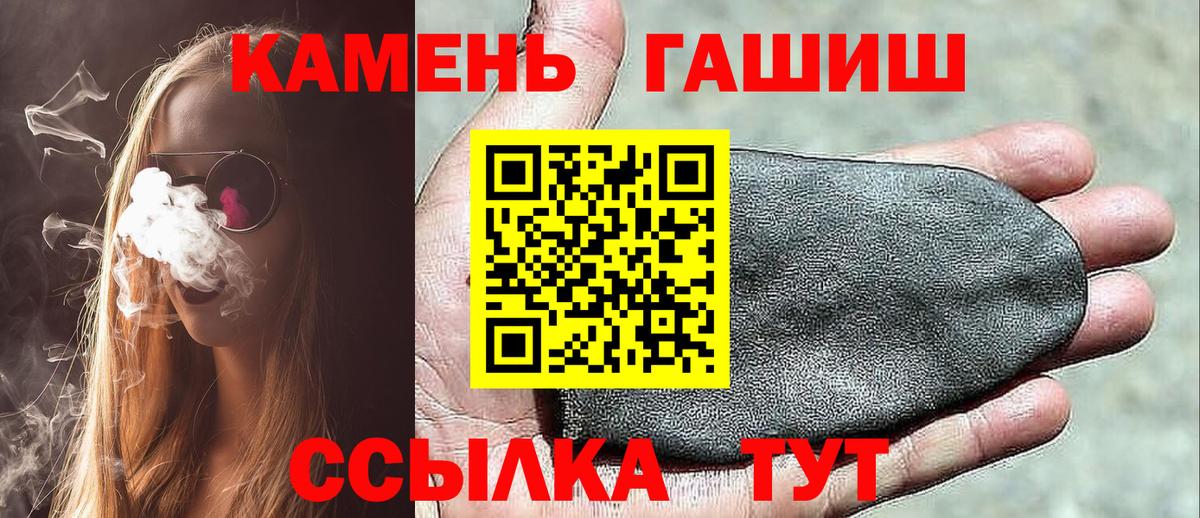 Гашиш  Вход с VPN  Строитель  ГАШ Premium 