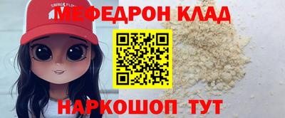 мяу мяу кристалл Гай