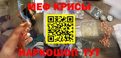 мяу мяу кристалл Гай