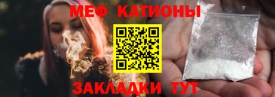мяу мяу кристалл Гай