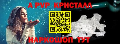мяу мяу кристалл Гай