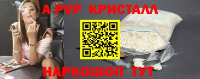 мяу мяу кристалл Гай