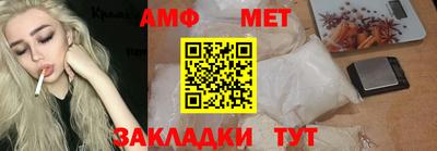мяу мяу кристалл Гай