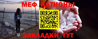 мяу мяу кристалл Гай