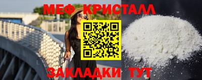 мяу мяу кристалл Гай