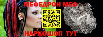 мяу мяу кристалл Гай