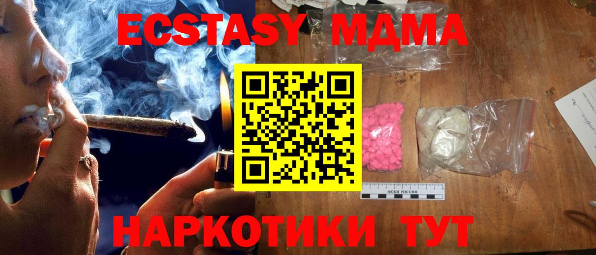 MDMA кристаллы  Вход с VPN  MDMA молли  Строитель 