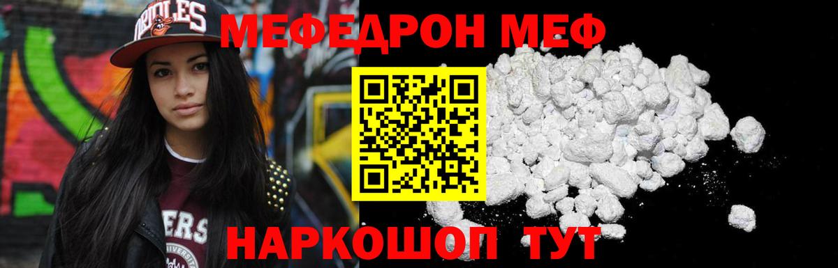 МЕФ  МЕФ VHQ  Вход с VPN  МЕФ VHQ  Строитель  Меф 
