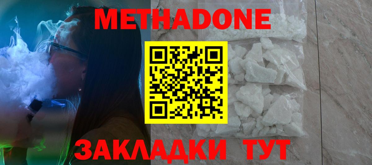 Метадон мёд  Вход с VPN  Строитель 