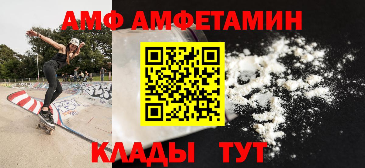 МЕТАМФЕТАМИН витя  МЕТАМФЕТАМИН  Строитель  Вход с VPN 