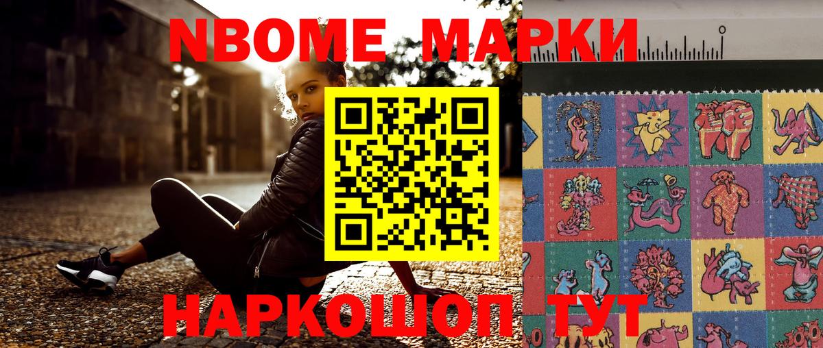 Строитель  Марки NBOMe 1,8мг  Вход с VPN  Марки NBOMe 1,8мг 