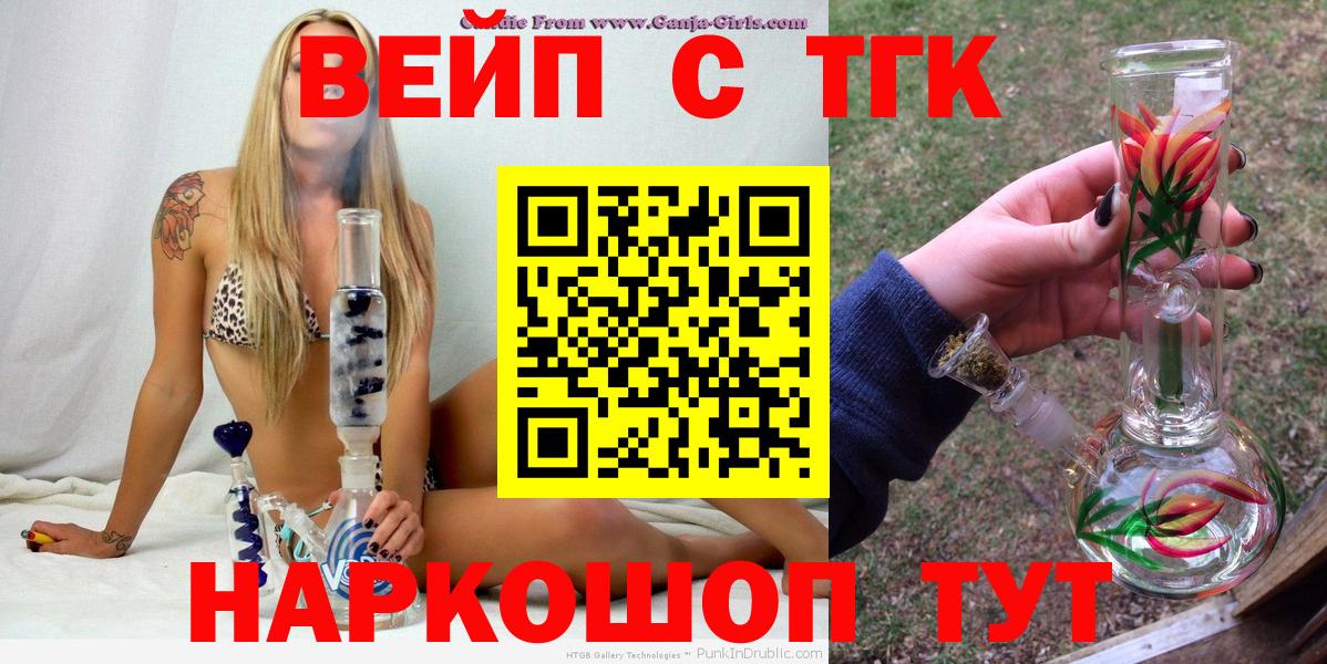 Строитель  ТГК THC oil  ТГК жижа  Вход с VPN 