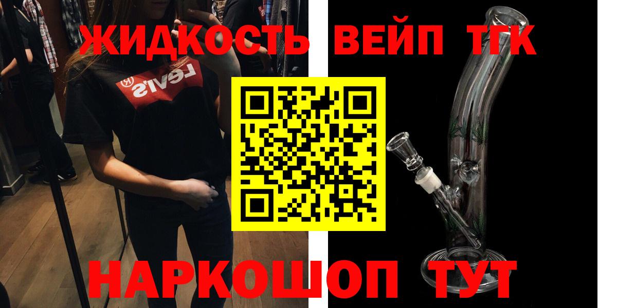 ТГК жижа Строитель