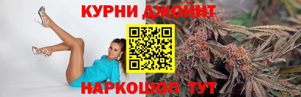 МАРИХУАНА сатива  Вход с VPN  Каннабис THC 21%  Строитель 